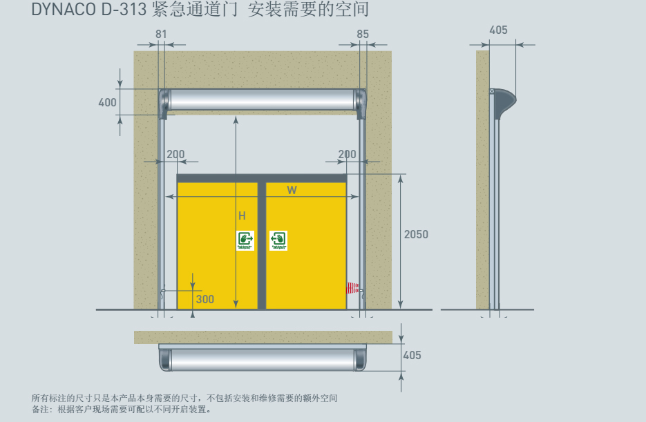 紧急通道门D-313安装